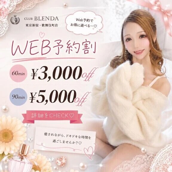 🌻WEB予約割がお得です🌻