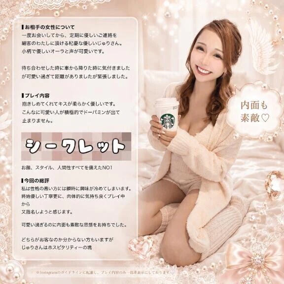 【お礼写メ日記】口コミありがとう♡♡