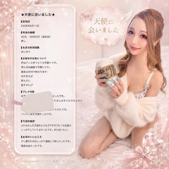 【お礼写メ日記】口コミありがとう♡♡