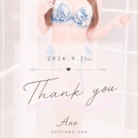 酢乙女あの