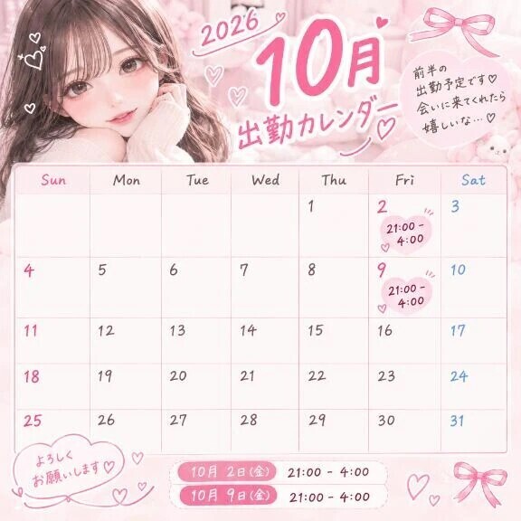お兄さまに会える日…