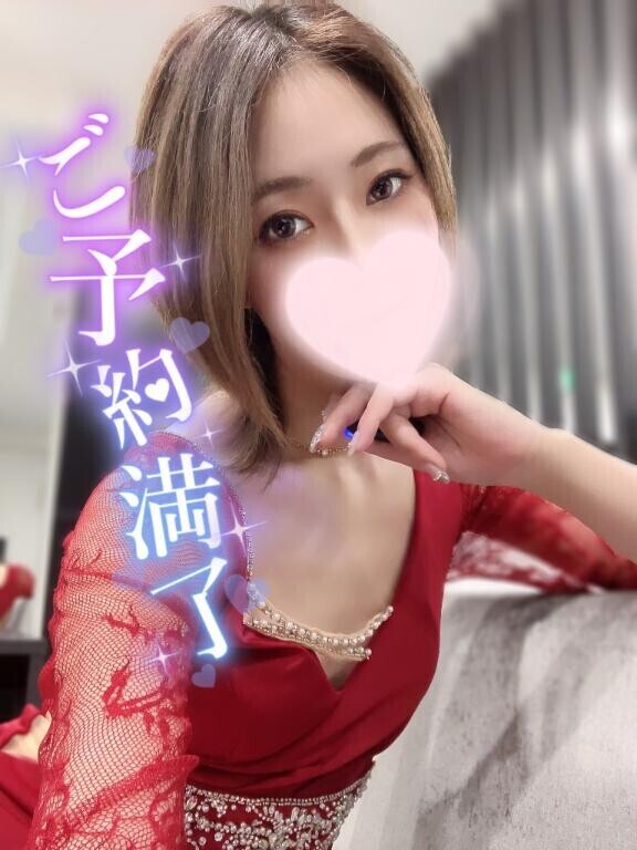 ?本日ご予約満了?