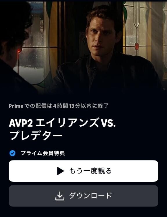 AVP2エイリアンズvsプレデター