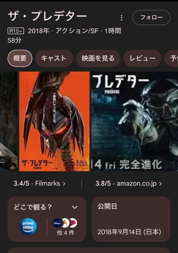ザ・プレデター??