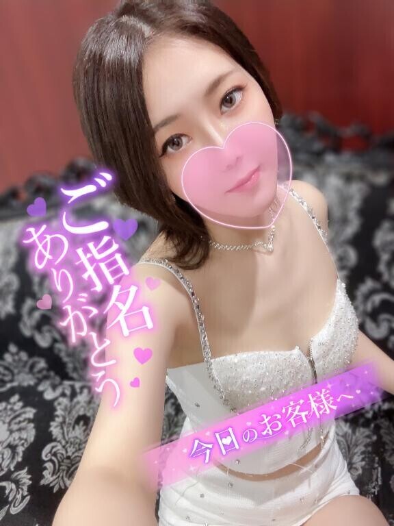 ?お礼?本指様240分?