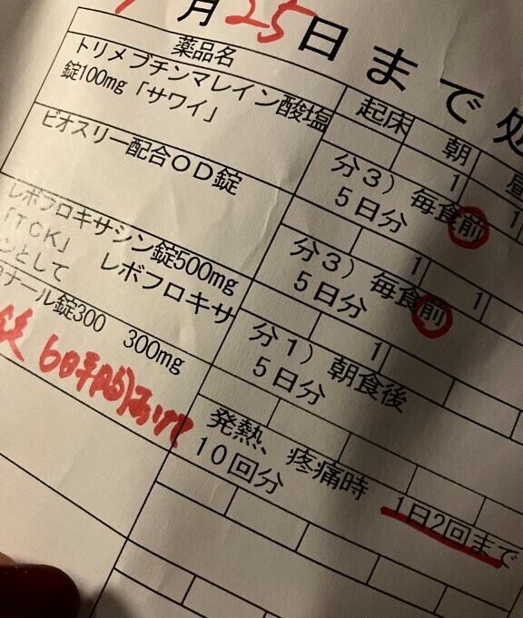 ?お返しできません?