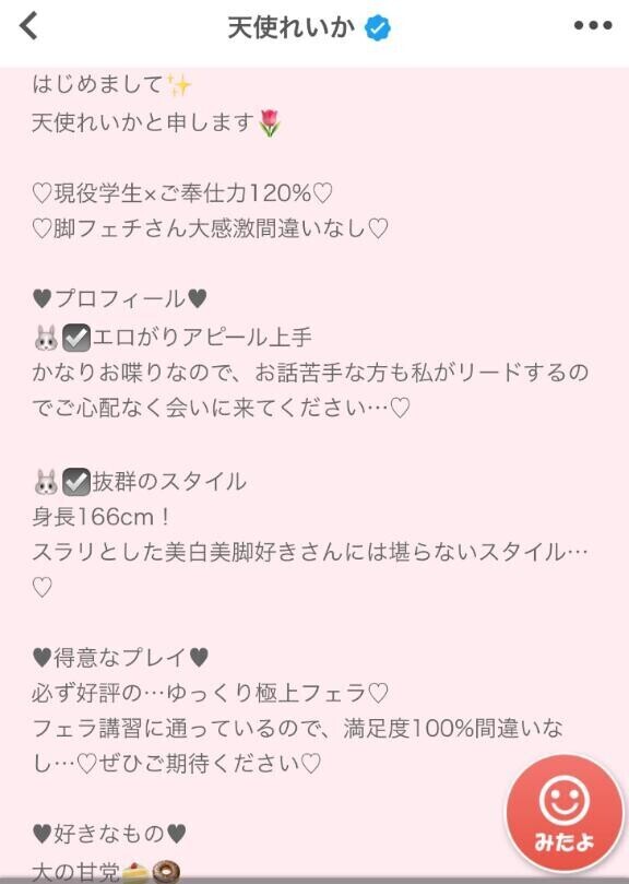 プロフィール