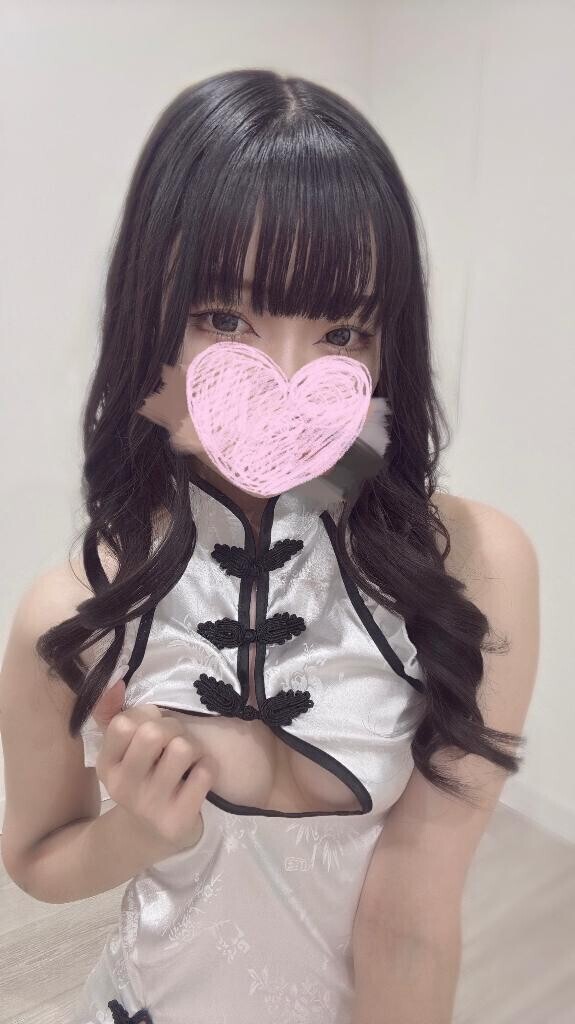 一緒…