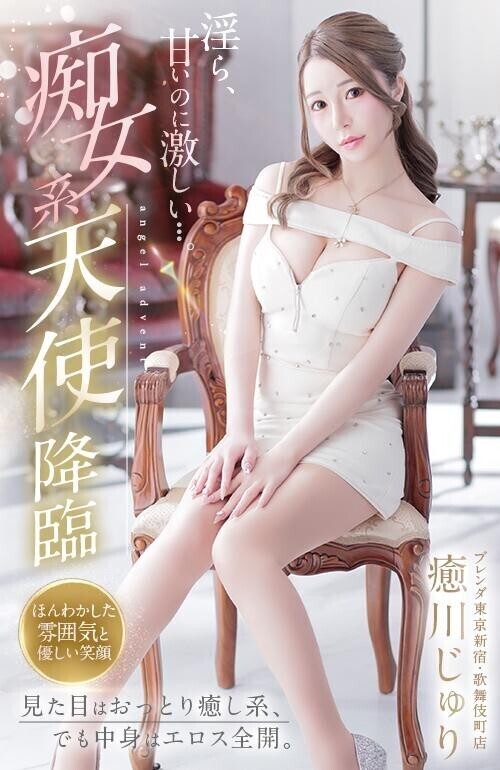 ?ミスヘブンについて?