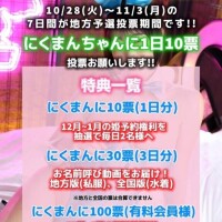 にくまんちゃん