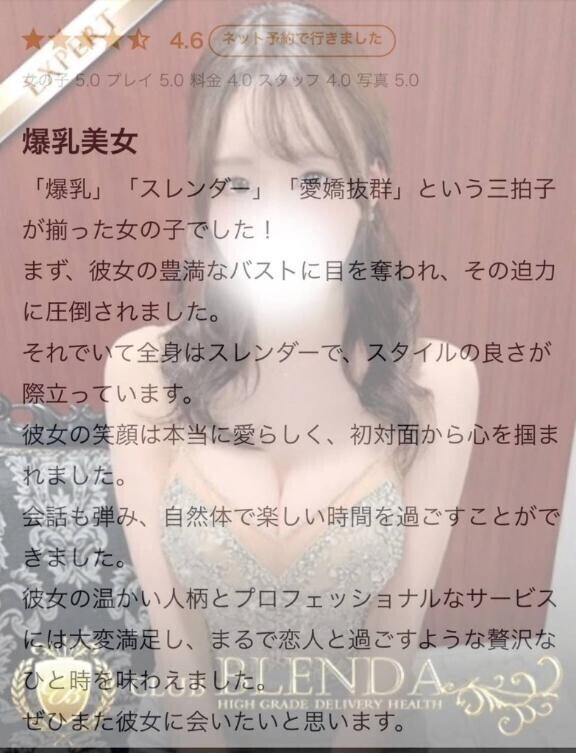 【お礼写メ日記】