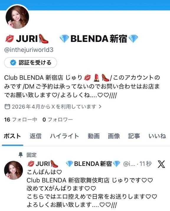 ?X作り直しましたっ?