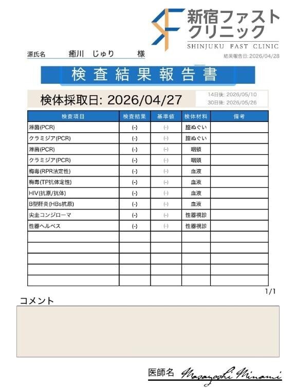 ?検査?