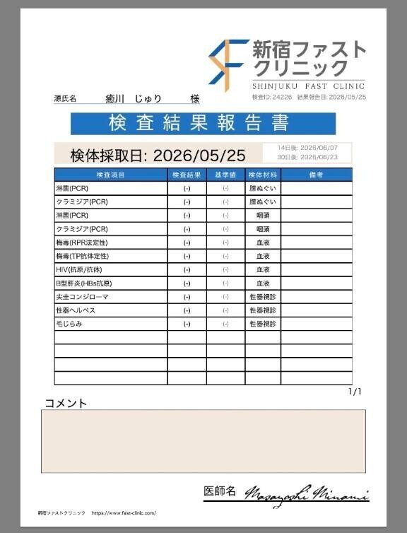 ?検査?