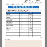 癒川じゅり