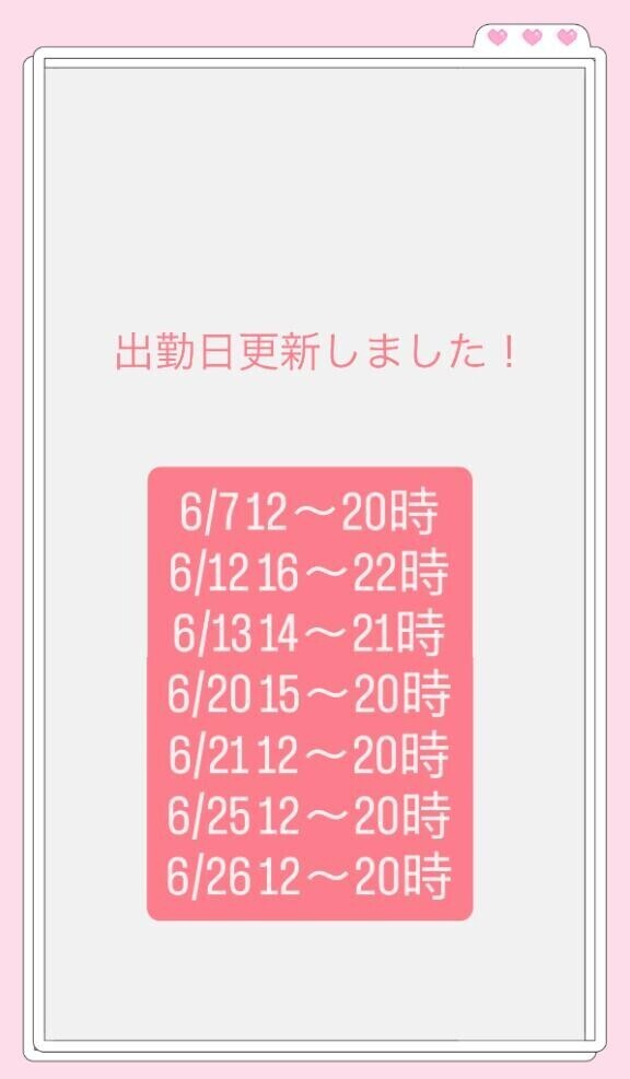 ※お知らせ
