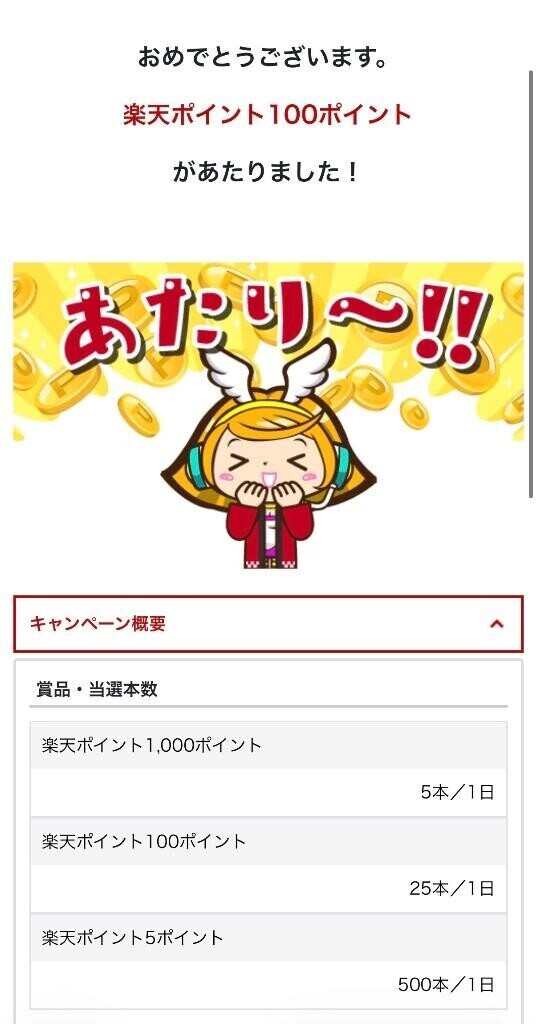 朝からHappy