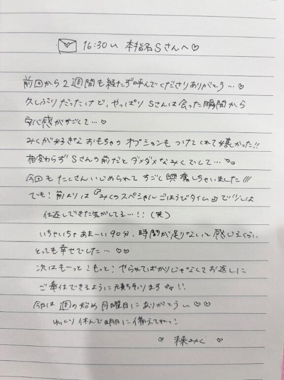 ?甘い甘い時間…