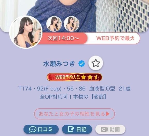 わーい???