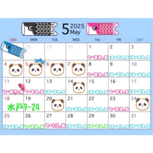 ?5月後半?