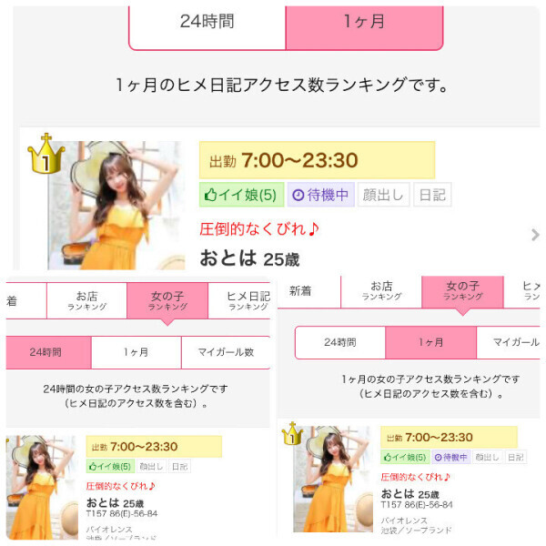 1位らしい?