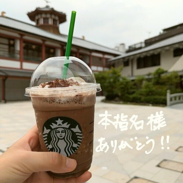 本指名様、ありがとう!!美味しい〜???