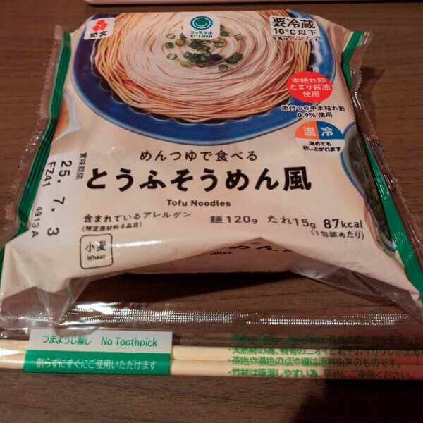松山いる間、毎朝食べてたもの。美味しい〜??