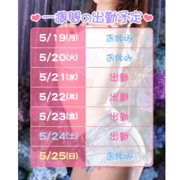 逃したくないです?