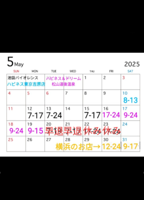 ただでさえ「◯っ!」と驚かれるのに、、、?