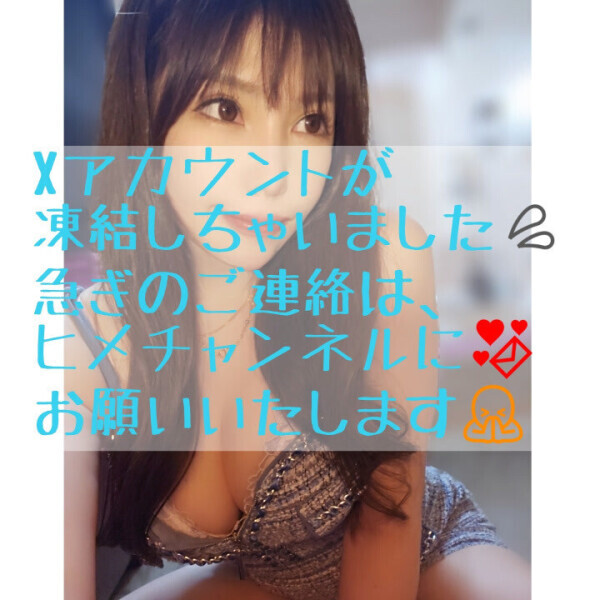 ヒメチャンネルにご連絡ください💌  -‬