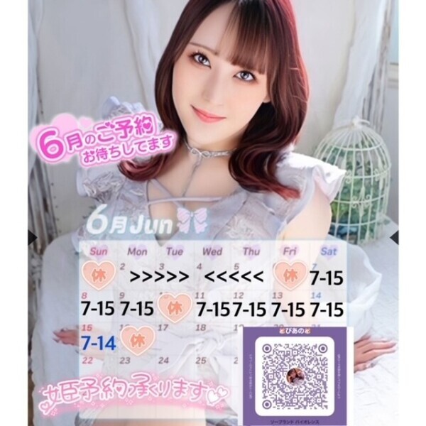 ???6月前半シフト???