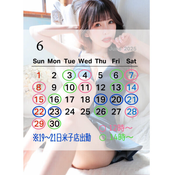 6月シフト?