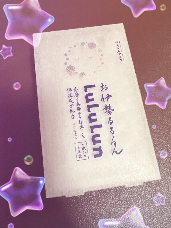 ありがとう??