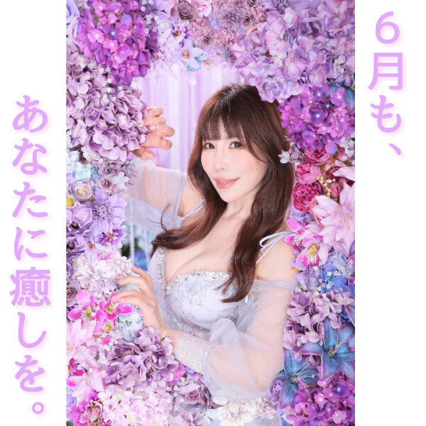 5月のお礼と6月のご挨拶?