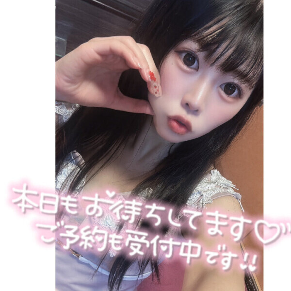 待ってる?