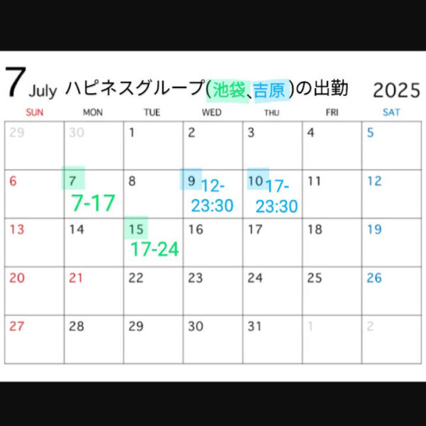 7月の予定(池袋店と吉原)????