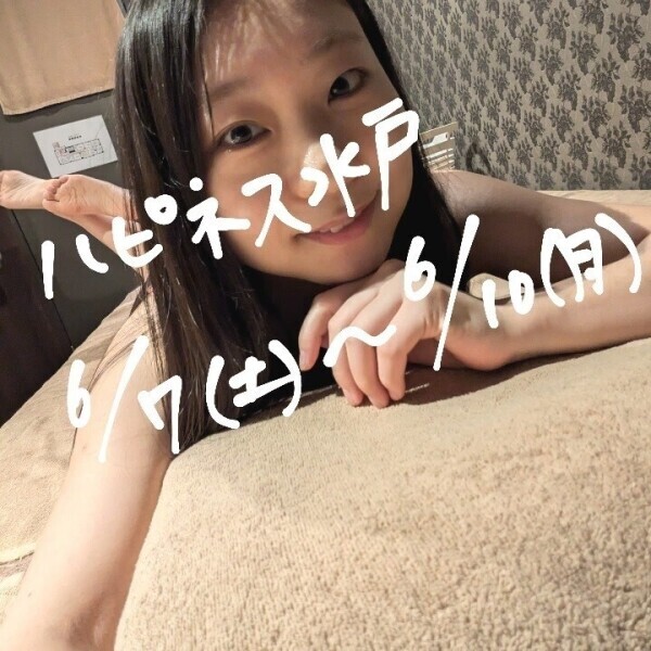 水戸初日終わり! 6月10日まで???