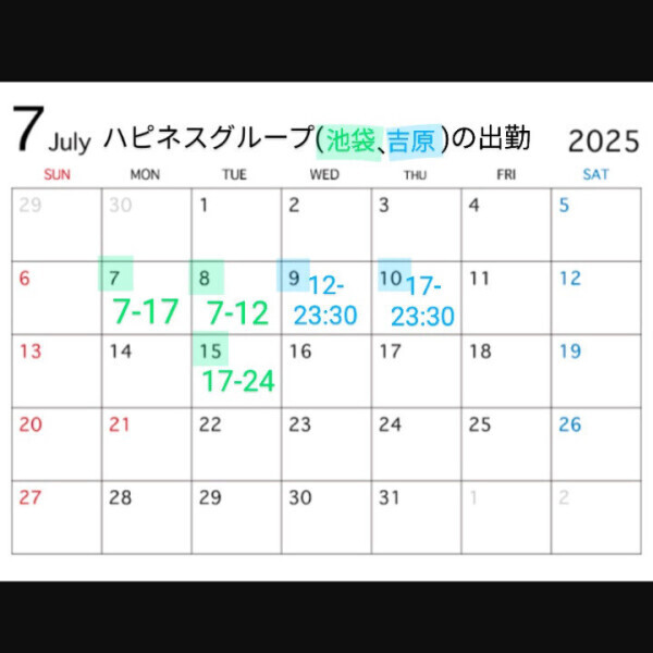 出勤日追加のお知らせ????