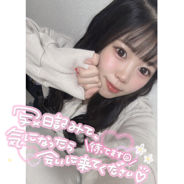 まってるね!