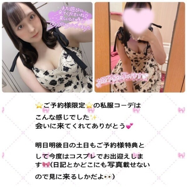会わなきゃ見れない姿???
