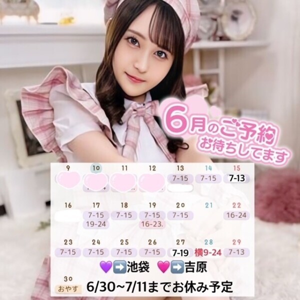 ???6月のシフト変更???