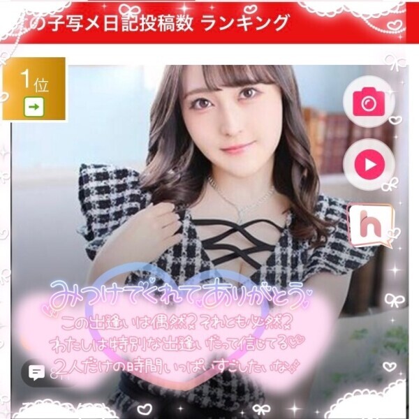 継続1位?