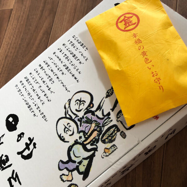 ありがとう?