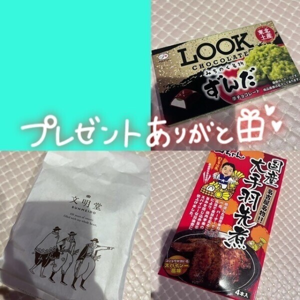 目標まで残り、、、