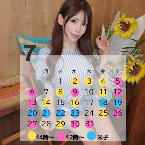🩵7月シフト🩵
