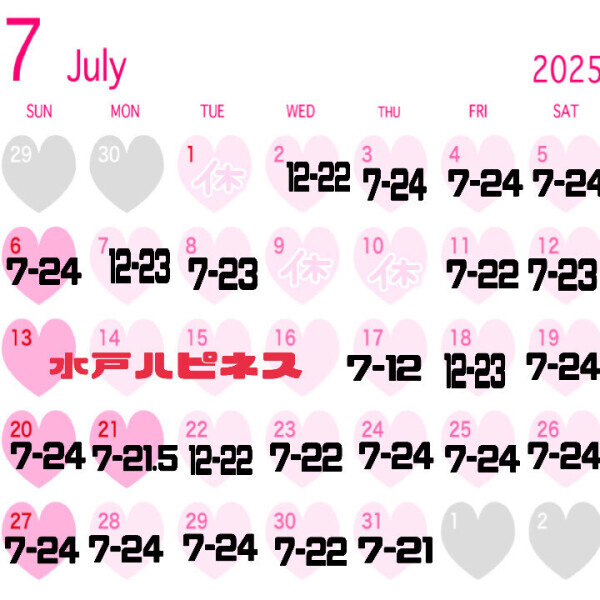 7月のシフトだよ!