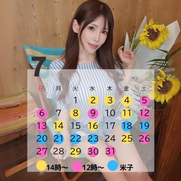 色々ご案内?