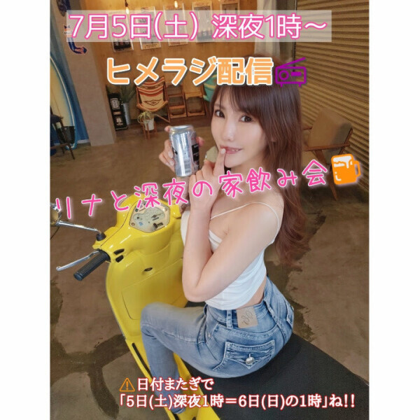 いよいよ明日だよ📻✨