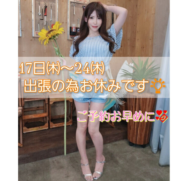 お初の方は、ぜひリナ案内所見てね?