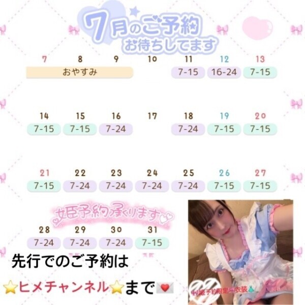 明日の変更!